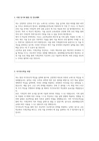 광양제철고등학교  자소서