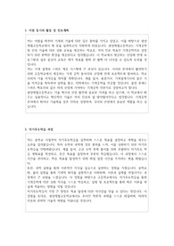 광양제철고등학교  자기소개서