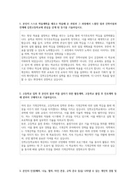 김천고등학교  자소서