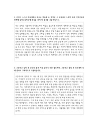 김천고등학교  자기소개서