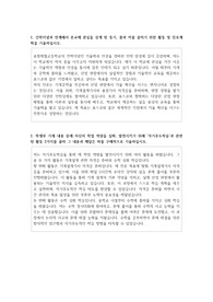포항제철고등학교  자소서