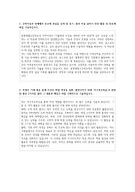 포항제철고등학교  자기소개서