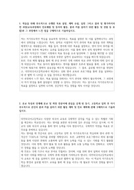 대전외국어고등학교  자소서