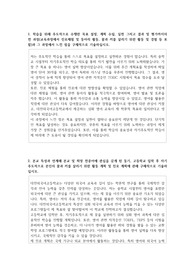 대전외국어고등학교  자기소개서