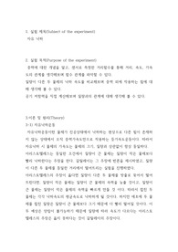 일반물리학실험 A+ 레포트 자유낙하