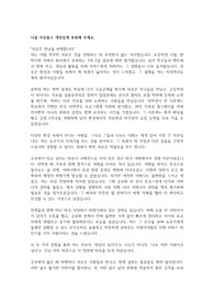 에어로케이 객실승무원 자기소개서