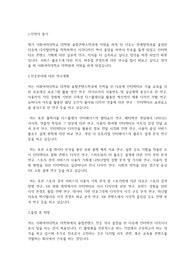 이화여자대학교 일반대학원 융합콘텐츠학과 학업계획서