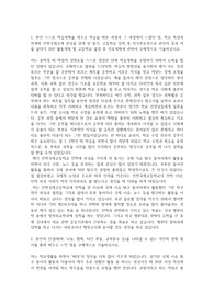 인천국제고등학교 자기소개서
