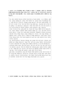 해운대고등학교  자소서