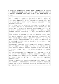 해운대고등학교  자기소개서