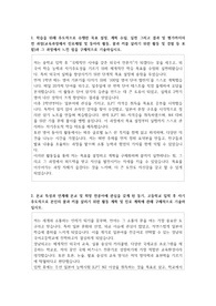 경남외국어고등학교  자기소개서