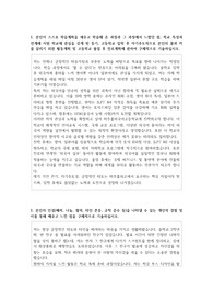 미추홀외국어고등학교  자소서