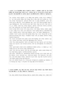 미추홀외국어고등학교  자기소개서