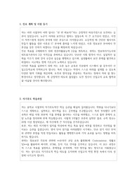 신일고등학교  자소서
