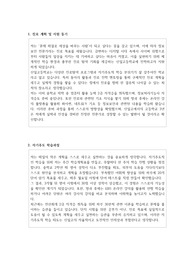 신일고등학교  자기소개서
