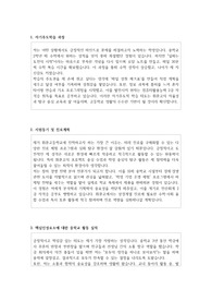 휘문고등학교  자소서