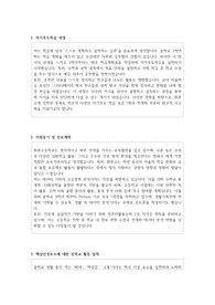 휘문고등학교  자기소개서