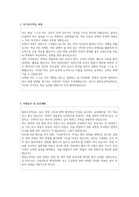 휘문고등학교  자소서