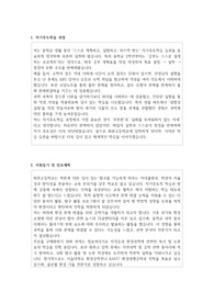휘문고등학교  자기소개서