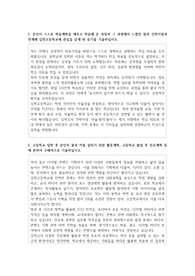 김천고등학교  자소서