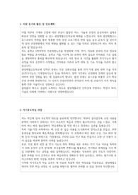 광양제철고등학교  자기소개서