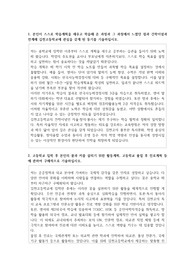 김천고등학교  자기소개서