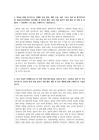 성남외국어고등학교  자기소개서