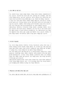 세화고등학교  자소서