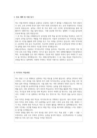 세화고등학교  자기소개서