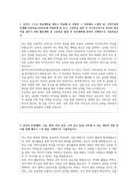 용인한국외국어대학교부설고등학교(외대부고)  자소서