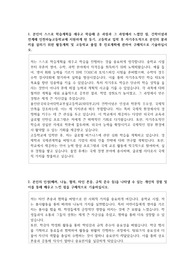 용인한국외국어대학교부설고등학교(외대부고)  자기소개서