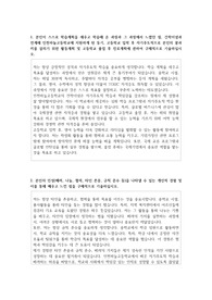 인천하늘고등학교  자소서