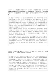 인천하늘고등학교  자기소개서