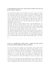 북일고등학교  자소서