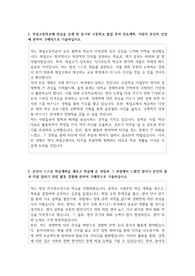 북일고등학교  자기소개서