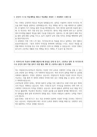 대일외국어고등학교  자소서