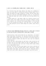 대일외국어고등학교  자기소개서