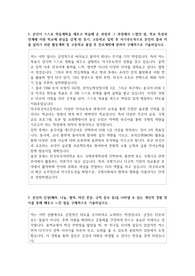대구외국어고등학교  자소서