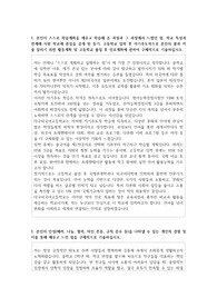 대구외국어고등학교  자기소개서