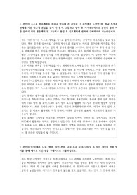 부산외국어고등학교  자기소개서