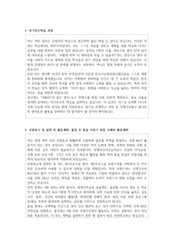 한영외국어고등학교  자소서