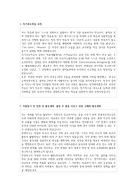 한영외국어고등학교  자기소개서