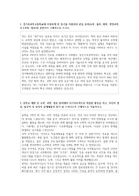 경기북과학고등학교  자소서