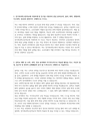 경기북과학고등학교  자기소개서