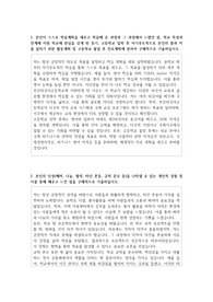 부산외국어고등학교  자소서
