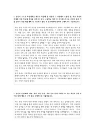 부산외국어고등학교  자기소개서