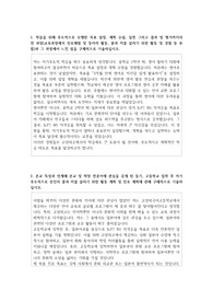 고양외국어고등학교  자기소개서