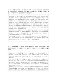 김해외국어고등학교  자소서
