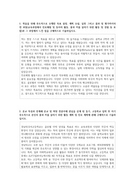 경남외국어고등학교  자소서