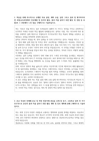 경남외국어고등학교  자기소개서
